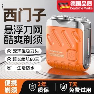 Máy Cạo Râu Điện Tử Di Động Mini Dành Cho Nam Máy Cạo Râu Điện Tử Hàng Đầu Máy Cạo Râu Bằng Thép Titan Máy Cạo Râu Có Thể Sạc Lại