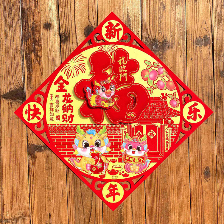 [Tiema] 2024 CNY Dragon Year Wall Sticker Fu Characters Decorations
