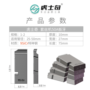 Electric Thread Cutting Machine Taps 50A Type 1-2 Inch Thread Reamer for All Brands Quality Assurance from Zhejiang Hangzhou