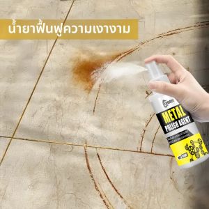 สเปรย์ดูแลโลหะแบบออกฤทธิ์เร็ว 100 มล.: น้ำยาขจัดสนิมปลอดสารพิษ ฟื้นฟูความเงางามสำหรับห้องน้ำ ห้องครัว เครื่องมือ ใช้งานง่ายด้วยการฉีดพ่น