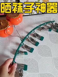 Stainless Steel Multi-Function Clothes Drying Rack Sock Drying Clips Home Dormitory Use Metal Material Balcony Space Organizer