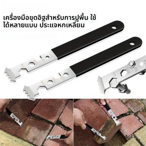 เครื่องมือถอดแผ่นปูพื้น 2-in-1 พร้อมประแจหกเหลี่ยมและที่ขูดรอยต่อแบบฟันไมโคร เครื่องมือถอดอิฐอเนกประสงค์สำหรับใช้ในบ้านเพื่อเปลี่ยนแผ่นปูพื้นในสวน