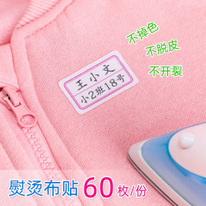 Iron on Cotton Name Labels for Kindergarten And School Clothes Waterproof No Sewing Baby Uniform Class Simple Identification