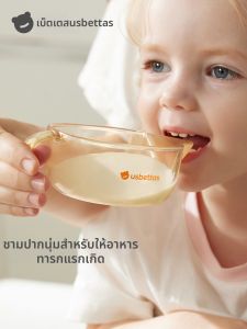 Usbettas | Feeding Auxiliary Soup Bowl PPSU