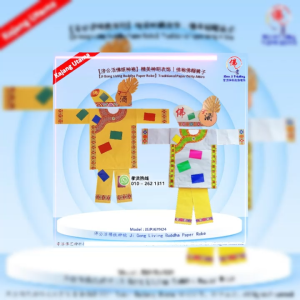 济公活佛纸神袍｜黄衣济公袍｜灰衣济公袍｜精美神明衣饰｜佛袍佛帽裤子 孝濟神料 Joss Paper Ji Gong Living Buddha Paper Robe｜3D Deity Outfit｜Sacred Attire for Worship & OfferingXiaoJiTrading  XiaoJiTrading｜Jubah Kertas Ji Gong Fo Toh｜Pakaian Dewa 3D｜Khusus untuk Persembahan & Sembahyang