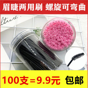 Grafting Mascara Brush Small Thin Head Disposable Ultra Fine Makeup Brush Eyelash Comb Eyebrow Brush Brow Spiral Brush Portable Eyebrow Roll