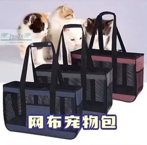 High Quality Pets Carrier Bag for Cat Dog Portable Large Travel Breathable Carrier Bag Convenience Mesh Handbag Pet Carrier Outdoor Bag Soft Sided for Small Medium Dogs Cat Travel Accessories Beg Kucing Besar Travel Murah Beg Pembawa Haiwan 宠物猫狗中小型犬手提外出包