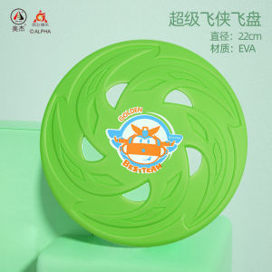 Aojie Super Wings Kids Soft Frisbee Outdoor Little Flying Saucer Toys Boys and Girls Sports Kindergarten Matching Interaction