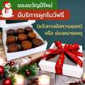(ถูกสุด 9 ชิ้น) คาเนเล่ (Canele’) ขนมสุดคลาสสิคของฝรั่งเศส มี 2 รสชาติ วานิลลา และ ชาเขียวมัทฉะ. 