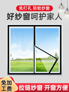 Invisible Self-Adhesive Mosquito Net Window Screen Home Installation Magic Stick Inner Opening Window Fly Screen Mesh