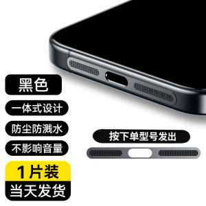 Oppo FindX8 pro Dustproof Net Metal Mobile Phone Charging Port Plug Protection Dust Sticker X8P Speaker Grille Dust Plug
