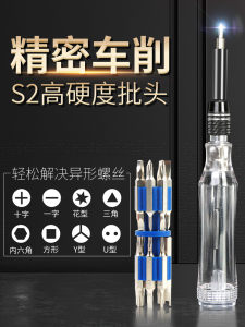 Sheffield 28-in-1 Screwdriver Set Precise Screwdriver Set Square U-Shaped Mobile Phone Notebook Disassembly Repair Tools