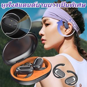 หูฟังบลูทูธ OWS แบบเกี่ยวหู แบบไม่ใส่ในหู หูฟังแบบเกี่ยวหู กันน้ำ แบตเตอรี่ยาวนาน เสียงสเตอริโอ