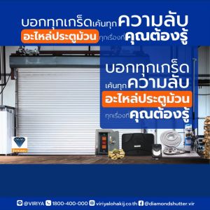 แท่นวางล็อกเสากลาง (แบบเจาะพื้น)