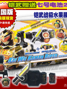 Masked Warrior Fruit Belt National Version DX with 3 Locks Knight Battery Included Collectible Toy for Ages 6 And up
