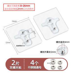No-Drill Double Screw Sticker Strong Adhesive Back Screw No Trace Installation Shelf Stainless Steel Hook Family Organizer