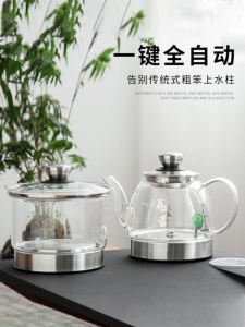 Integrated Embedded Three-Hole Rock Plate Automatic Water Boiler Full Wife Electric Tea Furnace Tea Brewing Machine Kitchen Appliance