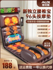 AUX อุปกรณ์นวดนอนแบบอัตโนมัติ AUX GL-26 แผ่นรองนวดแบบอเนกประสงค์สำหรับใช้ในบ้าน นวดทั้งตัว นวดคอ หลัง กระดูกสันหลัง อุปกรณ์นวดเพื่อสุขภาพ