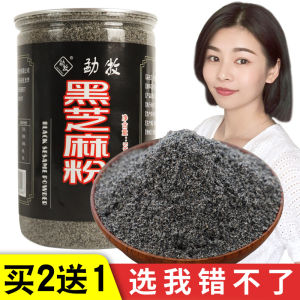 Buy 2 Get 1 Free] Pure Black Sesame Powder 500G Cooked Sesame Powder Freshly Ground for Black Sesame Paste Eat Dry Instant Food without Sugar Substitute Meals