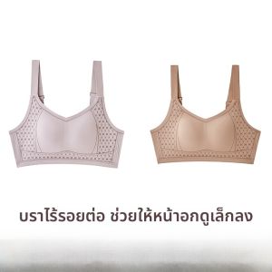 MiiOW | เสื้อชั้นในไร้โครง ทรงเกาะอก ทรงเข้ารูป สำหรับผู้หญิง ทรงบาง เสื้อชั้นในเสริมหน้าอก ด้านหลังสวยงาม ไร้โครง