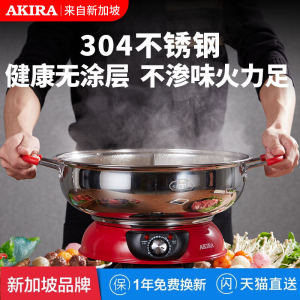 Large Capacity Electric Hot Pot 304 Stainless Steel AKIRA Brand 5L for 4-6-8 People Home Use Separate Structure Kitchen Appliance