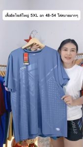 เสื้อยืด คอกลม  ไซส์5XL อก 48-52 ผ้าใสสบาย ชาย หญิงใส่ได้
