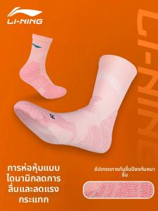 Li-Ning | Vớ Chơi Bóng Rổ Đế Dày Thoáng Khí