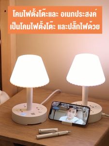 โคมไฟตั้งโต๊ะ โคมไฟ LED แสงอบ USB/มือถือ ผู้ใหญ่ 1 ประทาน