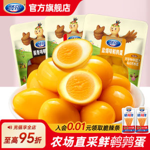 ไข่นกกระทารสซอสเซียง เคี้ยวเล่น อบเกลือ อาหารว่าง แพ็คเล็ก ฮัลวัน เอิร์นอนุ่ม อาหารว่างยอดนิยม