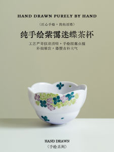 Hand-Painted Ceramic Tea Cup Purple Mist Butterfly High Aesthetic Value Precision Owner Cup Personal Specialty Drinking Cup