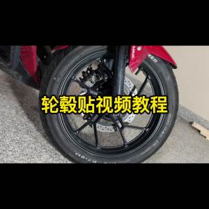 Applicable Ktm390Adv/790/890/1290 Off-Road Rally Motorcycle Wheel Stickers Reflective Modification Rim Stickers