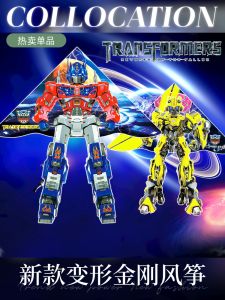 Transformers Optimus Prime Kite Easy to Fly for Beginners Adult And Children Boys Popular Micro Wind Kite 2025 New Model