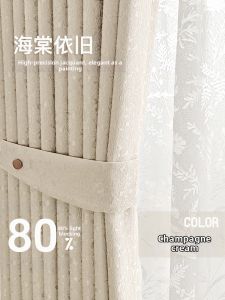 Romantic Princess Style High Precision Jacquard Light Blocking Curtains