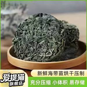 Tender Dried Seaweed Shoots 8g