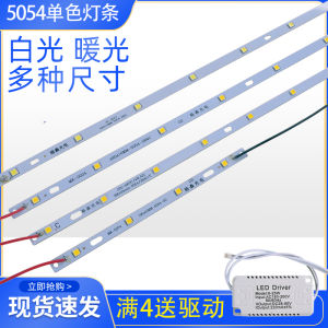 695โคมไฟติดเพดานหลอดเอชพีแถบแสงไฮไลท์595แผ่นโคมไฟอุปกรณ์เสริมโคมไฟ5054แผ่นติดแถบยาวแหล่งกำเนิดแสง LED 645