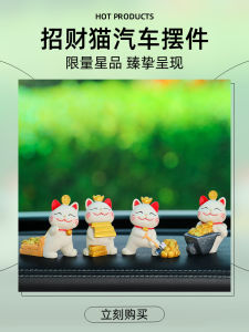 Summer Car Decoration Vehicle Center Console Lying Win Fortune Cat Car Interior Decoration Station Small Ornaments Gift 2024