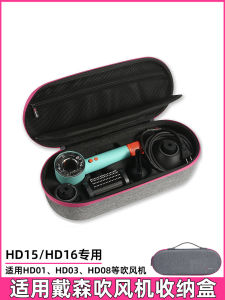  Hair Dryer Storage Box Travel Organizer Case Protection Waterproof Accessory Digital Storage Organizer Bag HD15 HD08 HD03/02