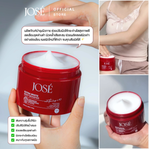 [บริษัทโดยตรง] JOSE EXTRA WHITE BODY BOOSTER โจเซ่ เอ็กซ์ตร้า ไวท์ บอดี้ บูสเตอร์ 250 กรัม โปร 2 แถม 1 (ได้รับ 3 กระปุก)