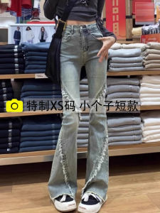High Waist Flared Jeans Womens Spring Autumn Slimming Design Sense Frayed Floor-Length Bell Pants Nine Points Casual Style