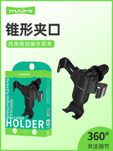 ยึดโทรศัพท์มือถือแบบอเนกประสงค์ ปรับแต่งได้ แกนนำทาง หน้าจอสัมผัส ป้องกันการสั่น ยึดติดบนรถยนต์ ซีรีส์ Z21 ของ Maimi