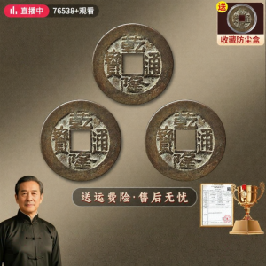XINGYUE | Authentic Feng Shui Antique Coins