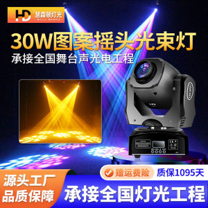 Small Beam Light Professional Stage Lighting Equipment Full Set for Ktv Room Private Room Special Atmosphere Led Spotlight