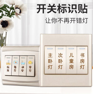 Miếng Dán Nút Nguồn Sáng Tạo Cho Gia Đình Miếng Dán Tường Bảo Vệ Ổ Cắm Điện Biểu Tượng Đèn Mở Miếng Dán Tường Đơn Giản
