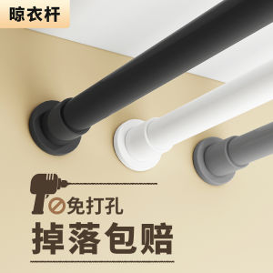 No-Drill Adjustable Clothesline Rod Curtain Pole Bathroom Clothes Drying Rack Top-Mounted Fixed Rod for Balcony And Bathroom
