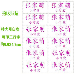 Kindergarten Name Cloth Sticker Kids Kindergarten Preparation Supplies Ironing Hand Sewing Clothes Patch Pure Cotton Name Customization