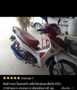 เบาะมอไซต์ WAVE 125i new ปลาวาฬ ตัวเก่า น็อต สีแดง