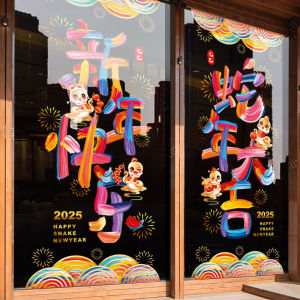 New Year Decorative Window Flowers 2025 Snake Year Good Luck Colorful Static Cling Glass Door Stickers Festive Home Decorations