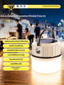 Maiyu | High-Endurance Outdoor Solar Light for Night Market Portable Camping and Emergency Use