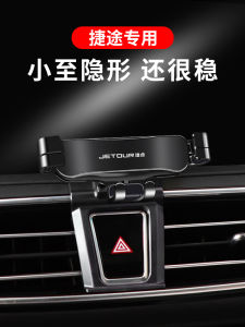 Jietu X70 X90 plus X95 Special Car Phone Holder Car Navigation Accessories Interior Design Decoration