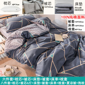 Pure Cotton Student Dormitory Bedding Set Six-Piece Quilt Duvet Cover Whole Set Single Bed Linens Warmth Storage Pocket